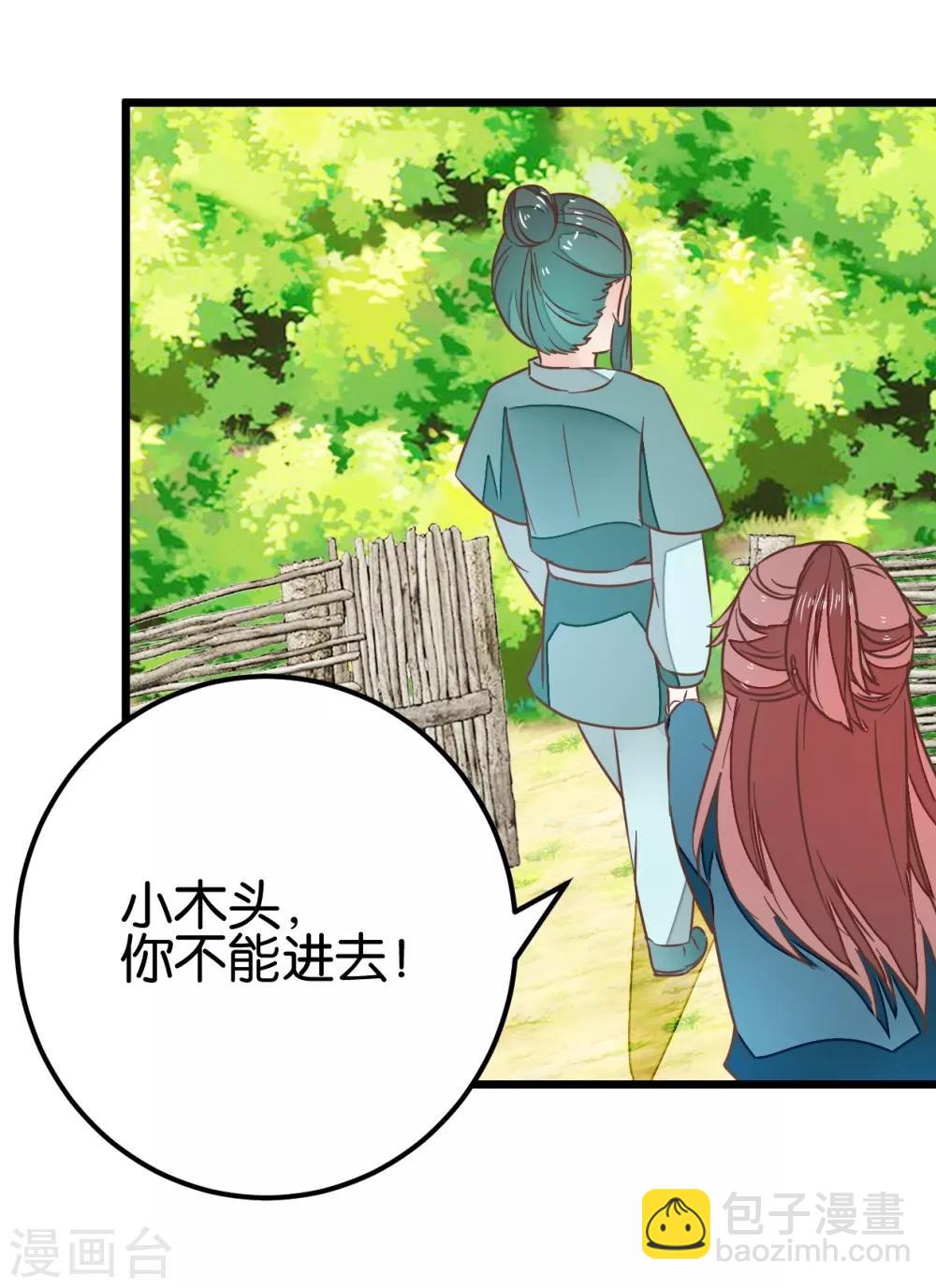 第88话 岁月如梭-第93话