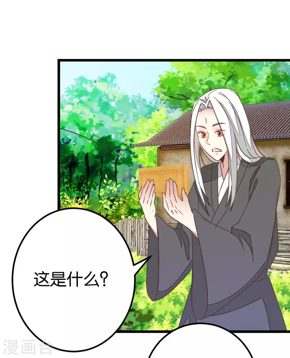 第88话 岁月如梭-第93话