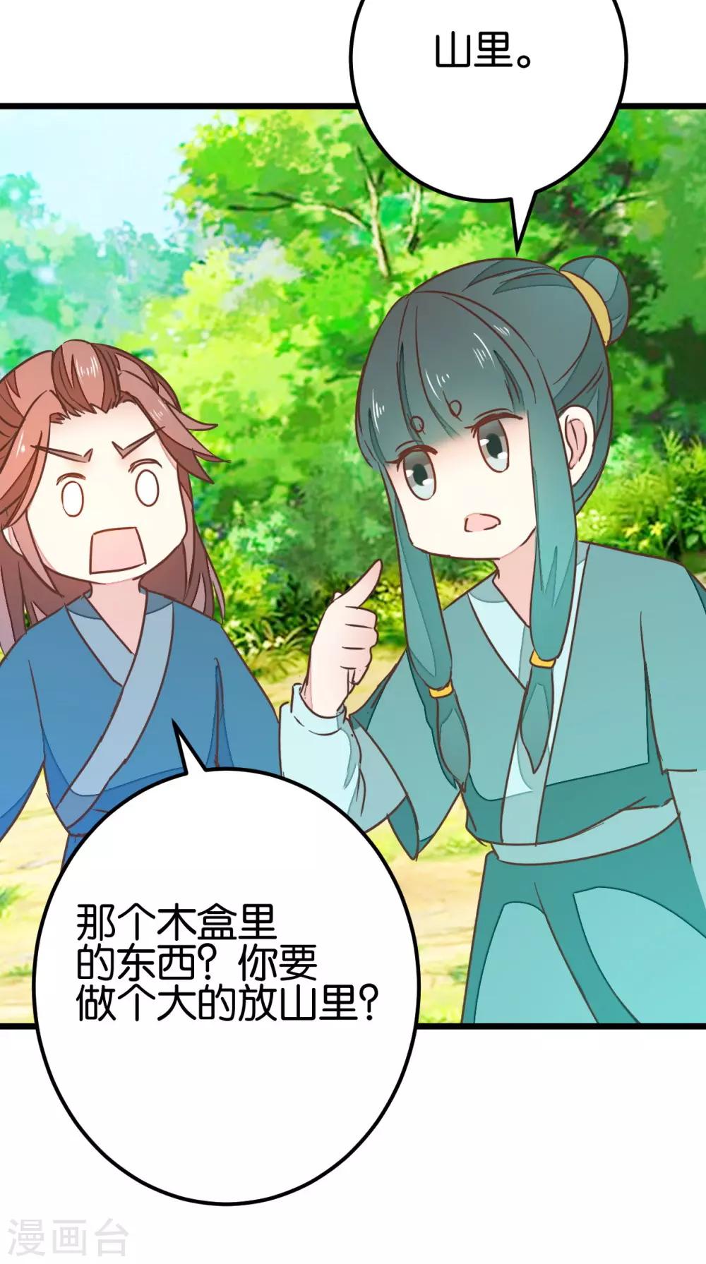 第88话 岁月如梭-第93话