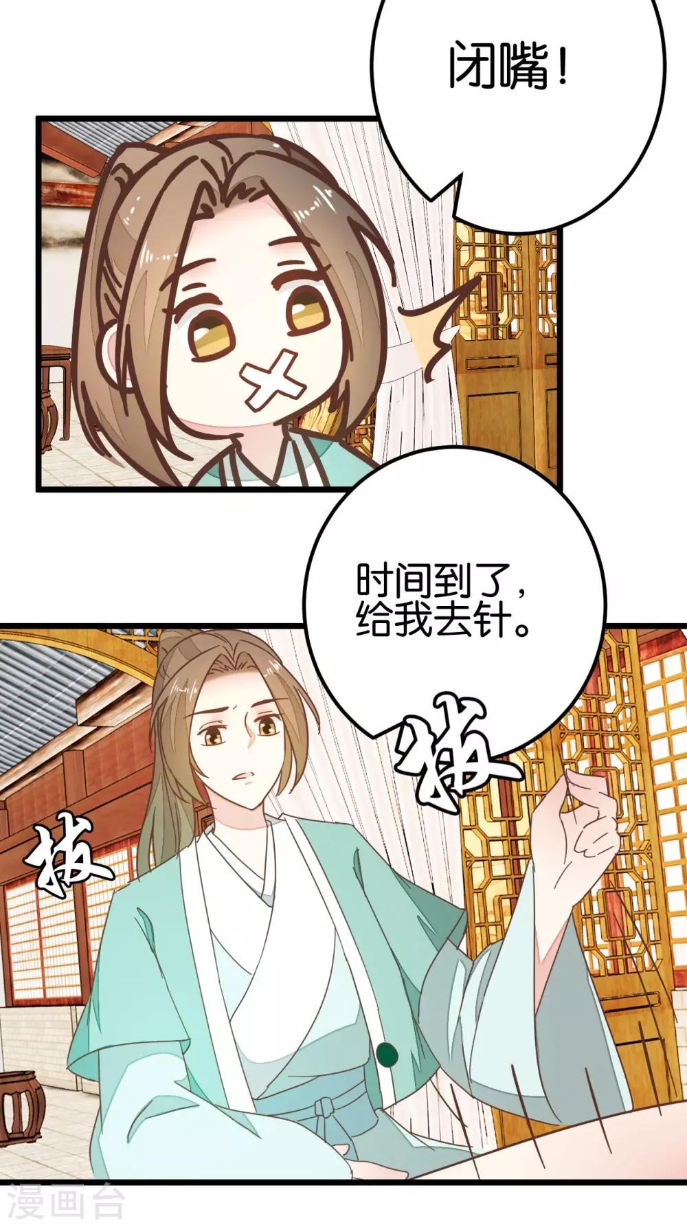 第88话 岁月如梭-第93话