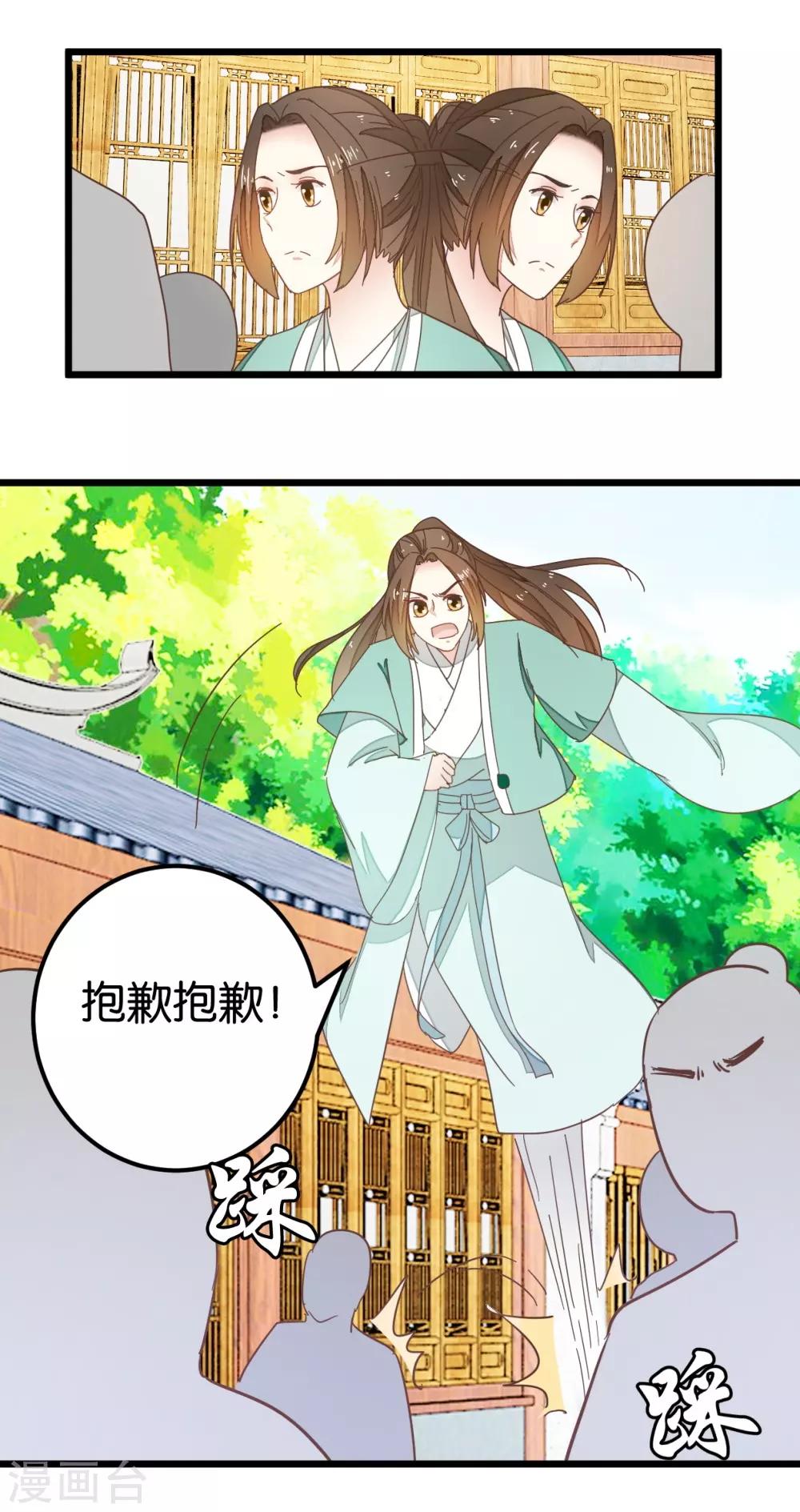 第90话 乖巧的熊孩子-第95话