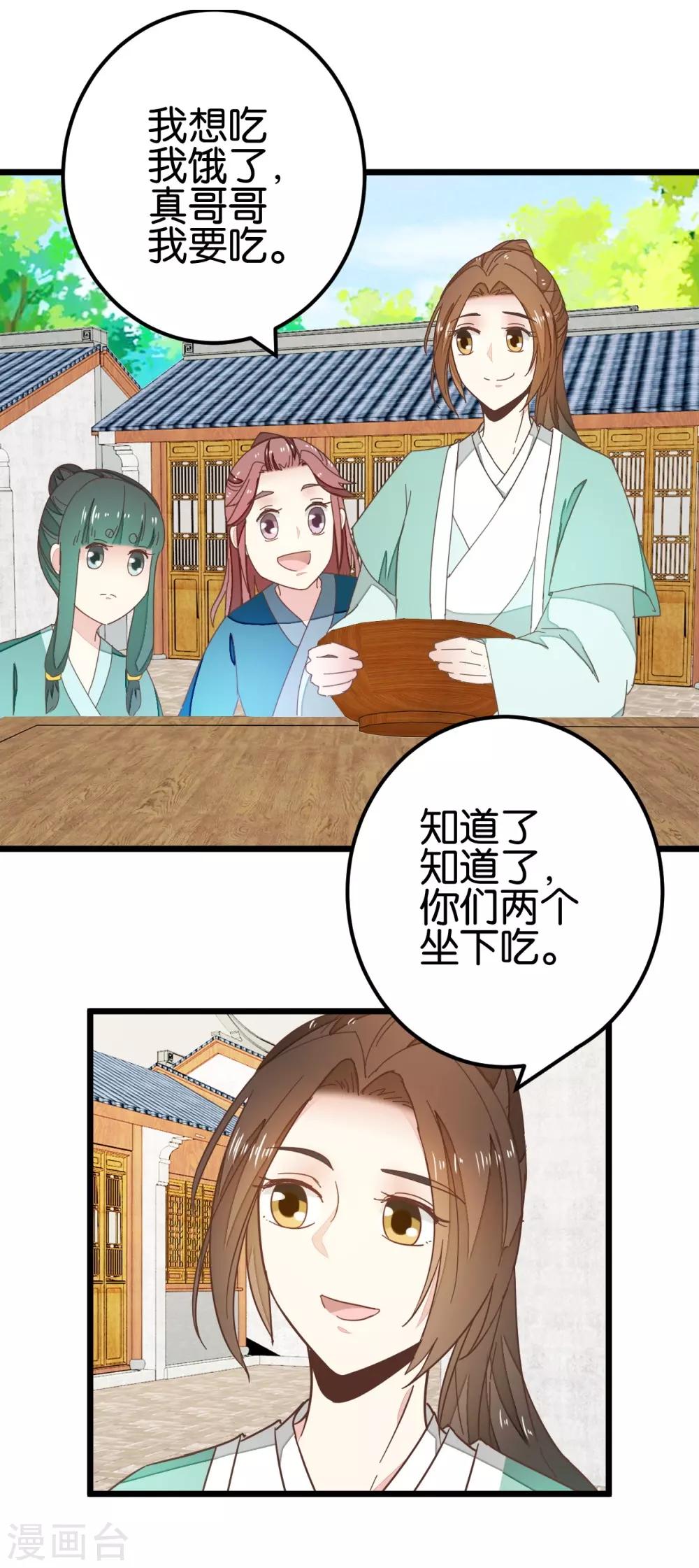 第90话 乖巧的熊孩子-第95话