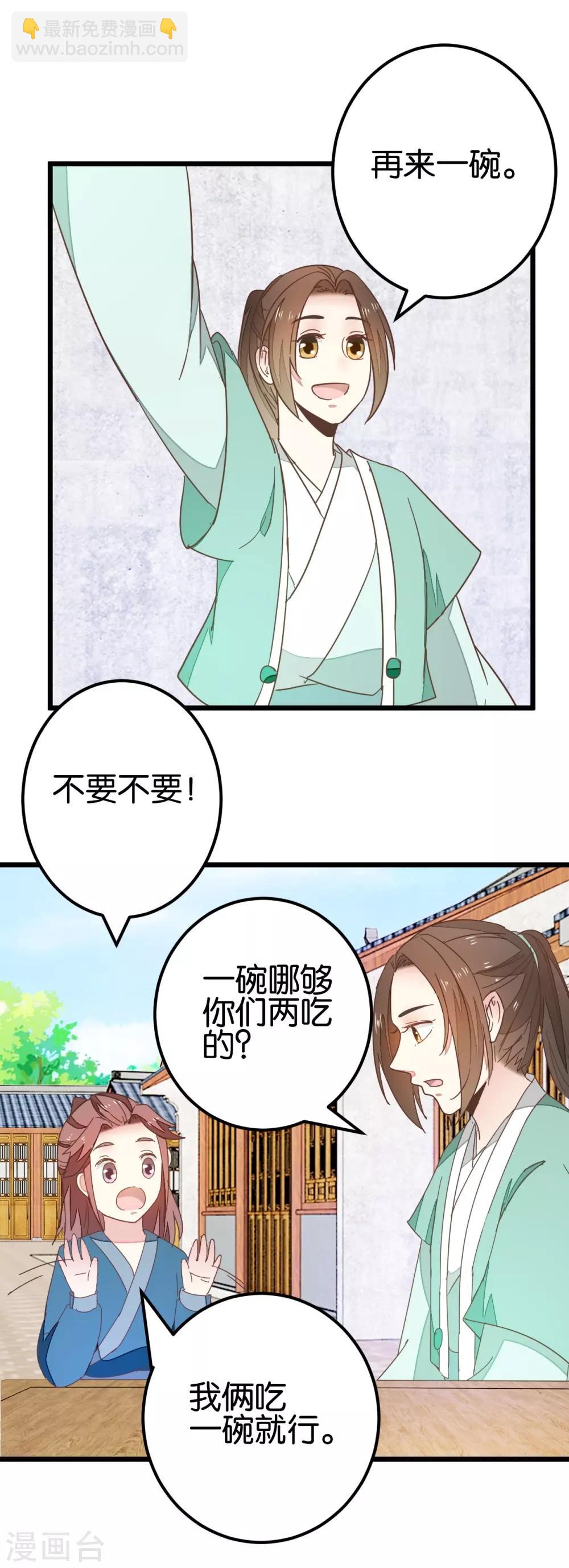 第90话 乖巧的熊孩子-第95话