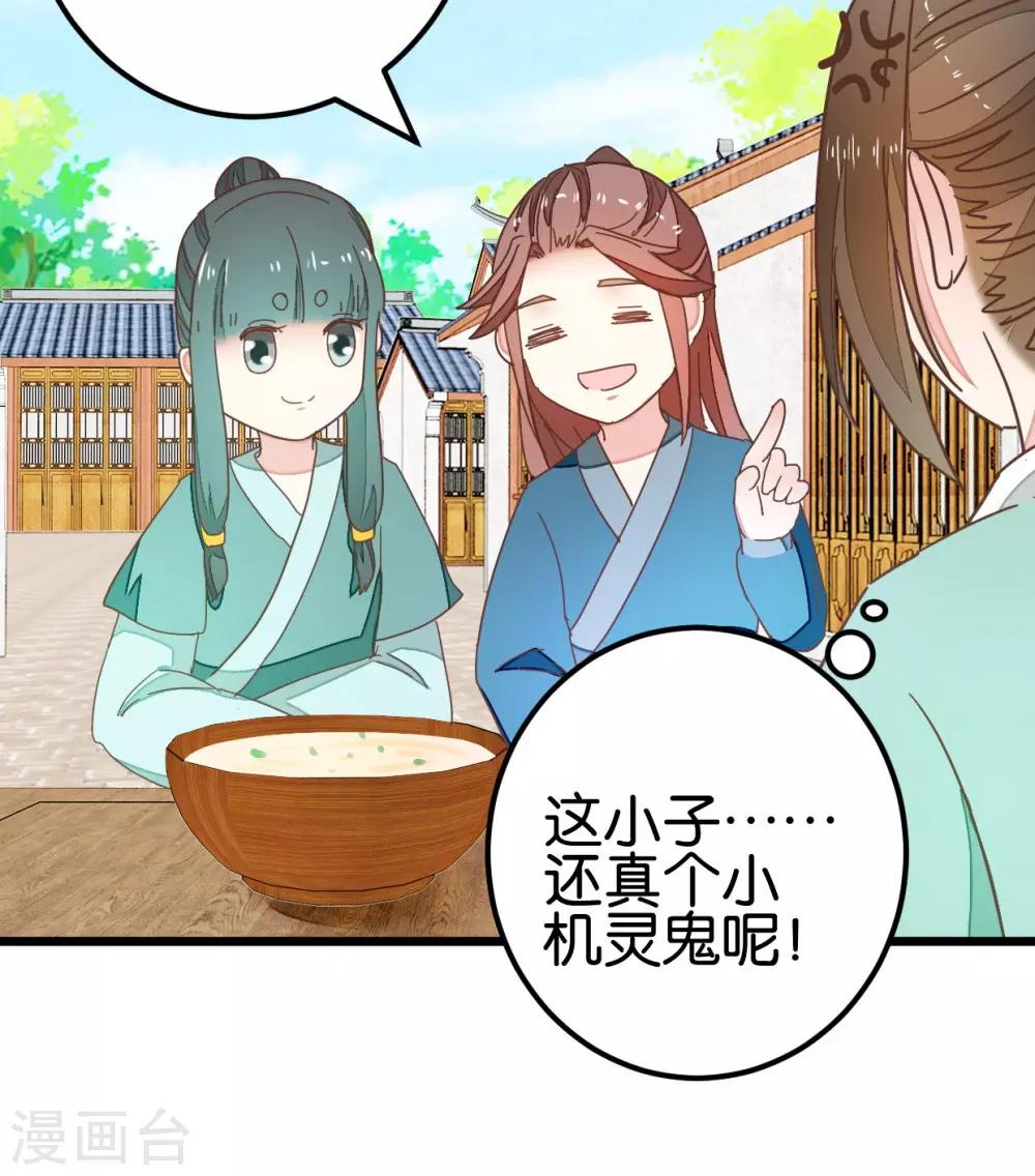 第90话 乖巧的熊孩子-第95话