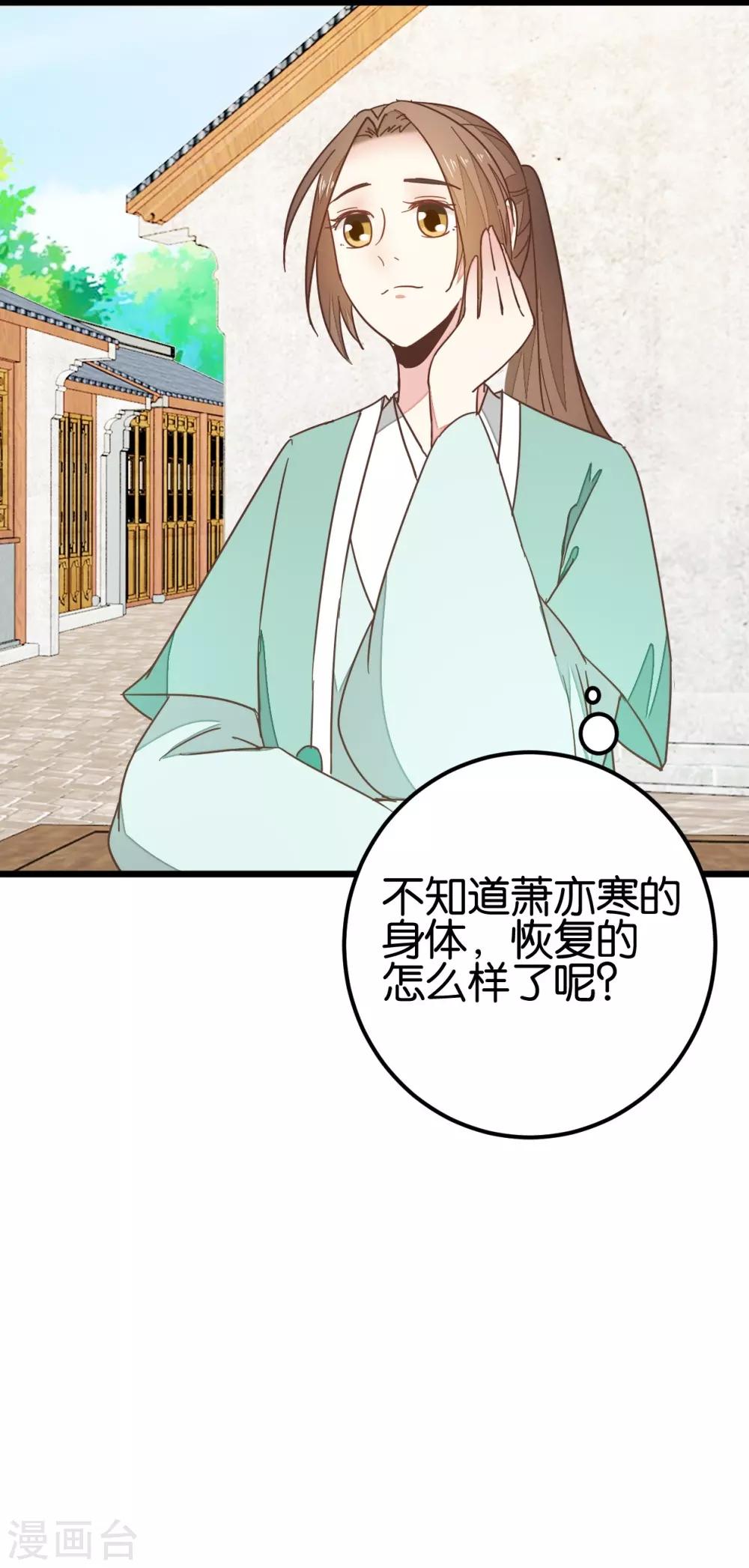 第90话 乖巧的熊孩子-第95话