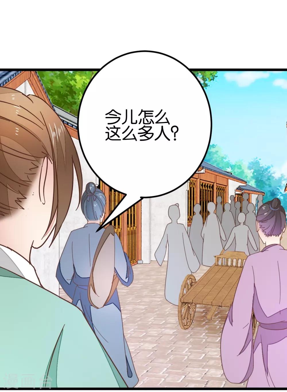 第90话 乖巧的熊孩子-第95话