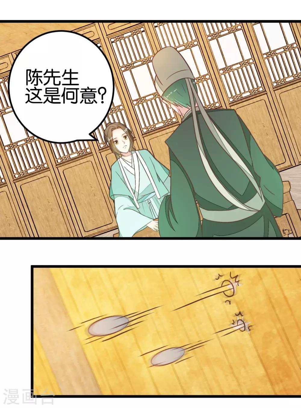 第92话 陈世美危机！-第97话