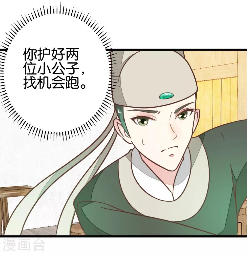 第92话 陈世美危机！-第97话