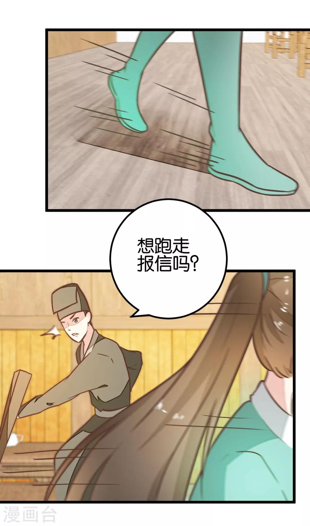 第92话 陈世美危机！-第97话