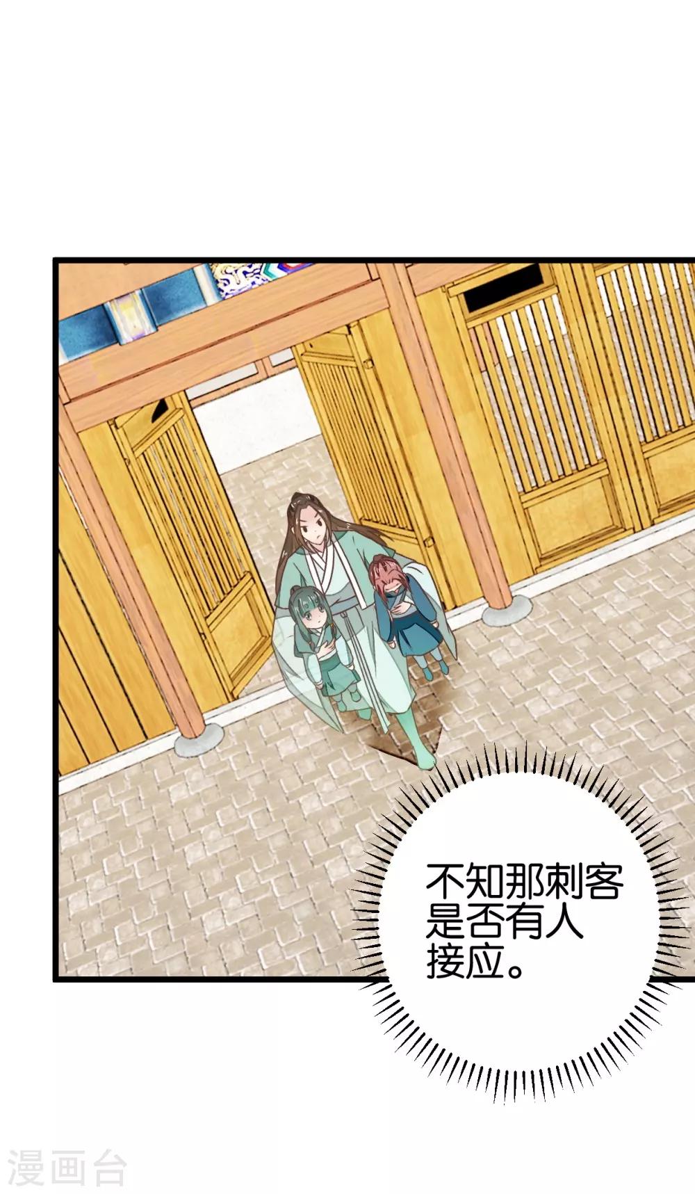 第92话 陈世美危机！-第97话