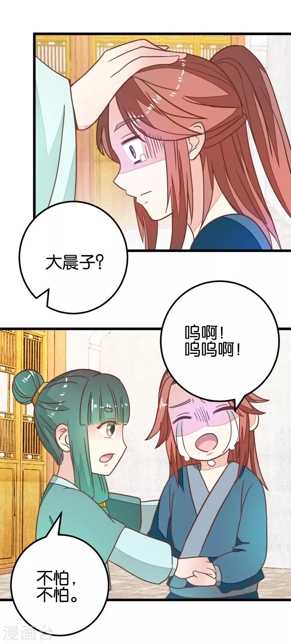 第92话 陈世美危机！-第97话