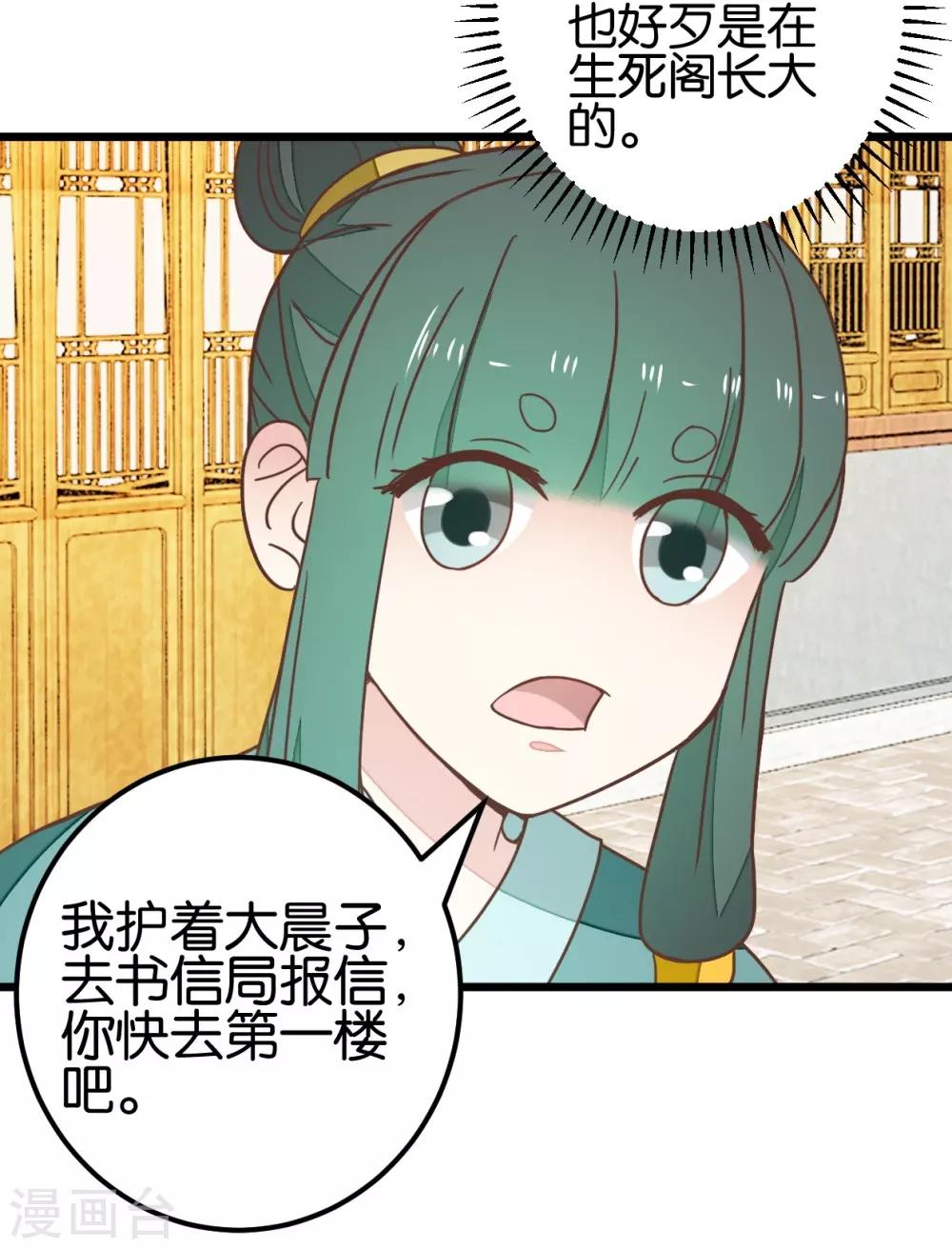 第92话 陈世美危机！-第97话