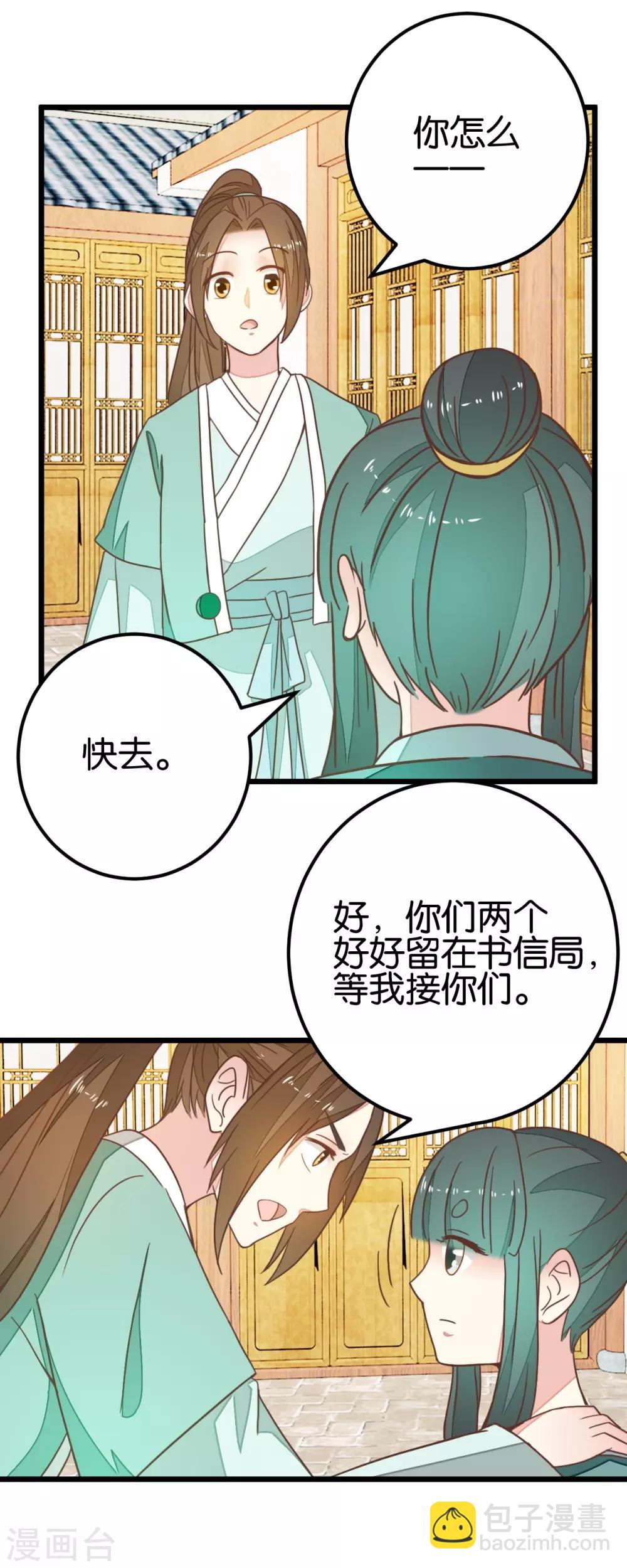 第92话 陈世美危机！-第97话