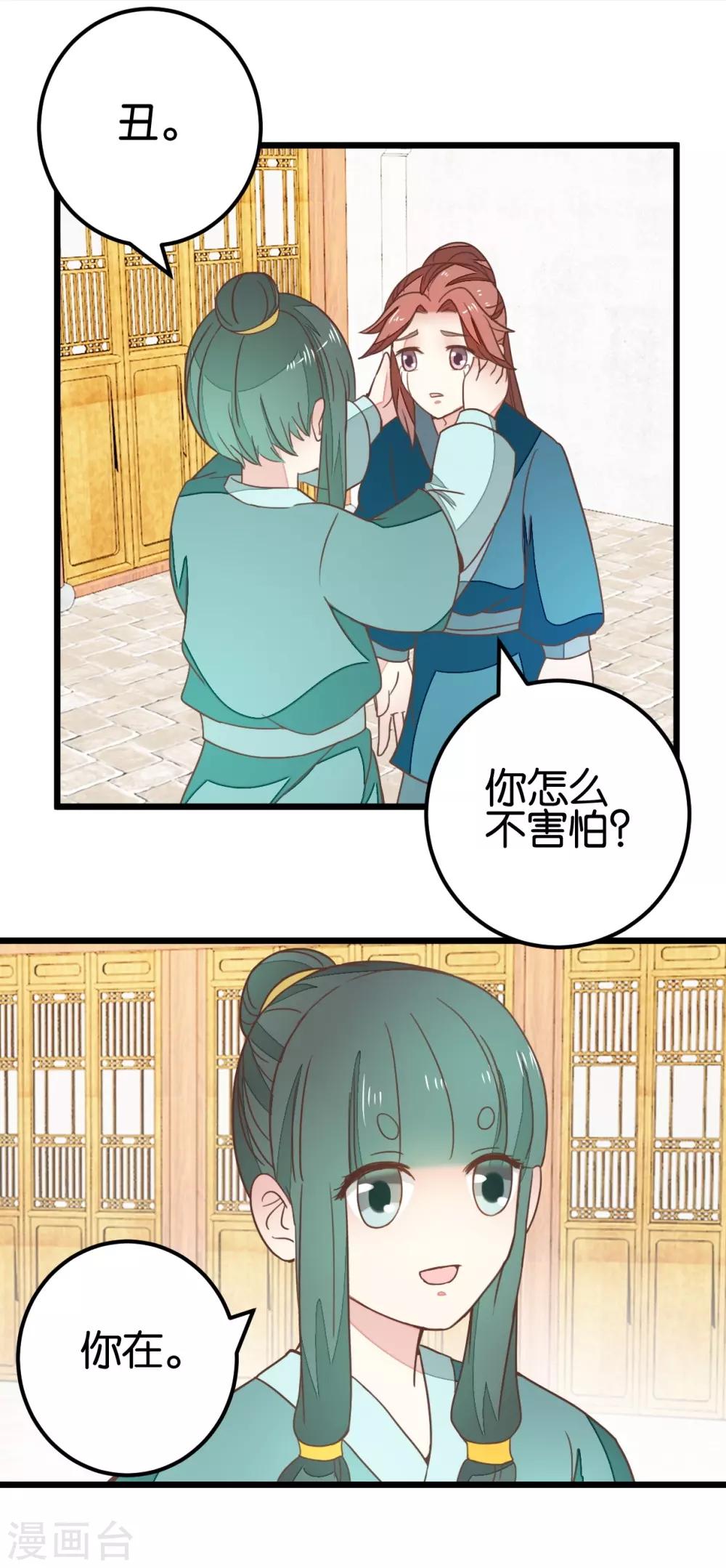 第92话 陈世美危机！-第97话