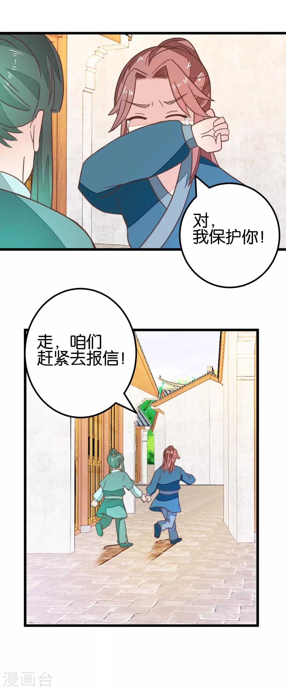 第92话 陈世美危机！-第97话