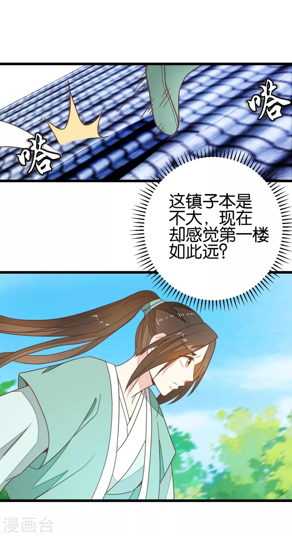 第92话 陈世美危机！-第97话