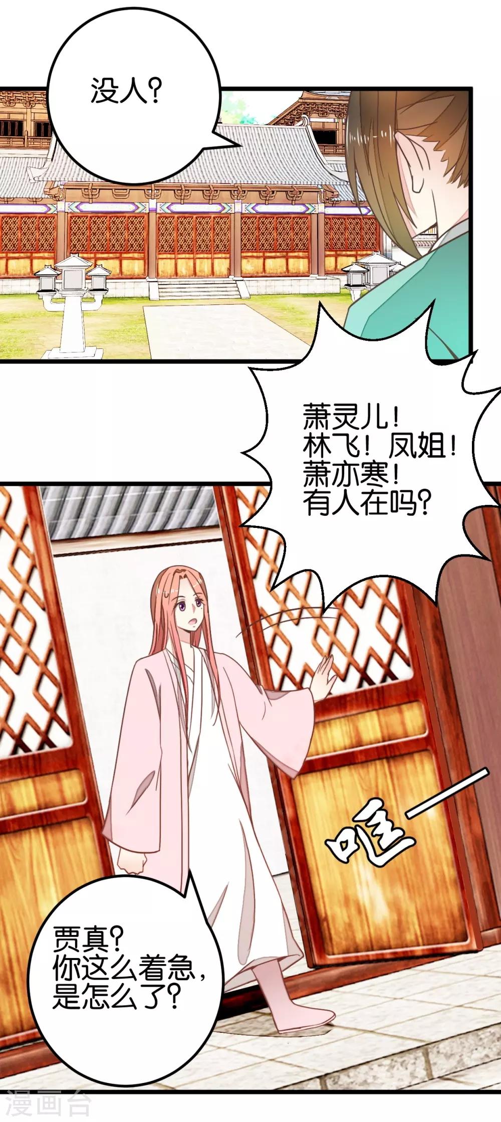 第92话 陈世美危机！-第97话