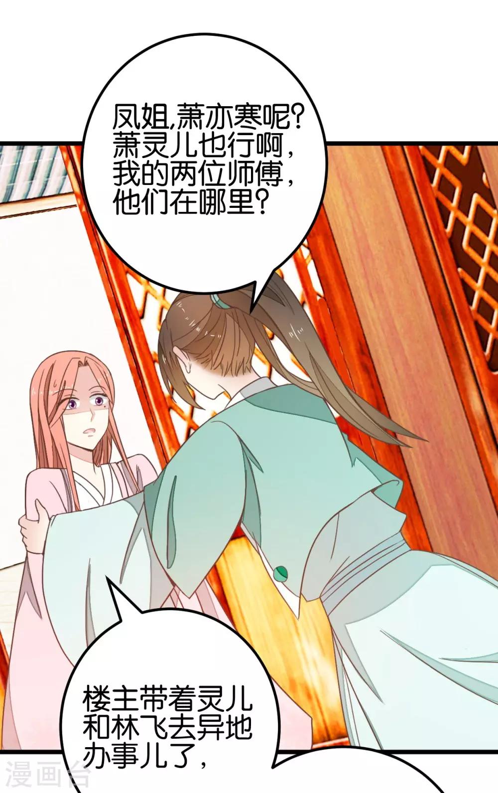 第92话 陈世美危机！-第97话