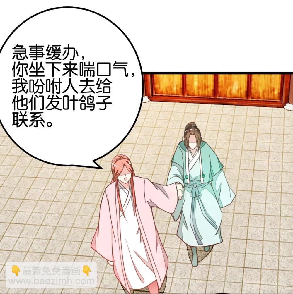 第92话 陈世美危机！-第97话