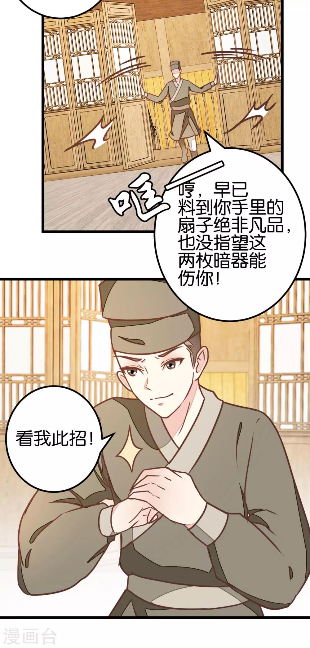 第92话 陈世美危机！-第97话