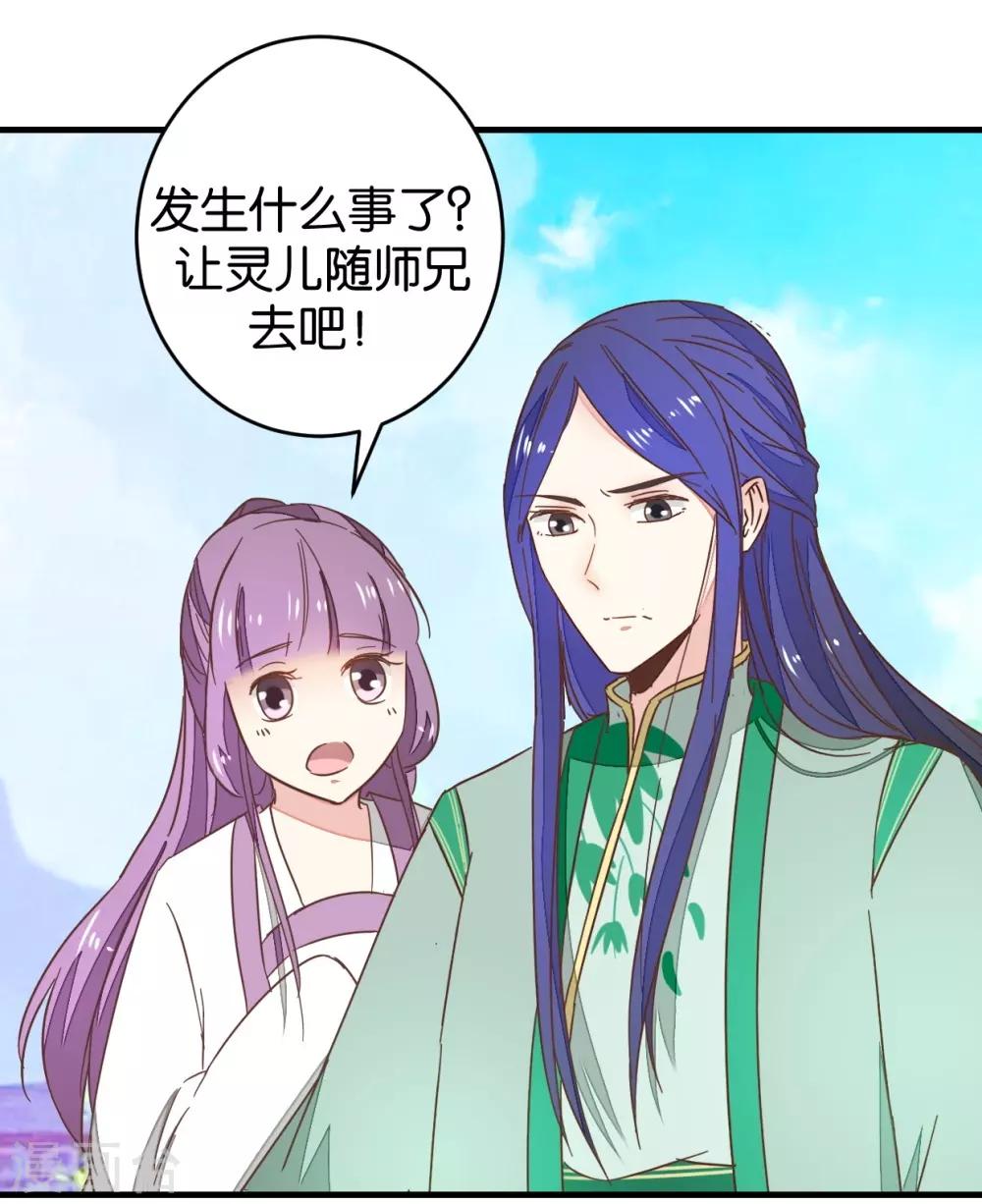 第94话 萧贾再遇-第99话