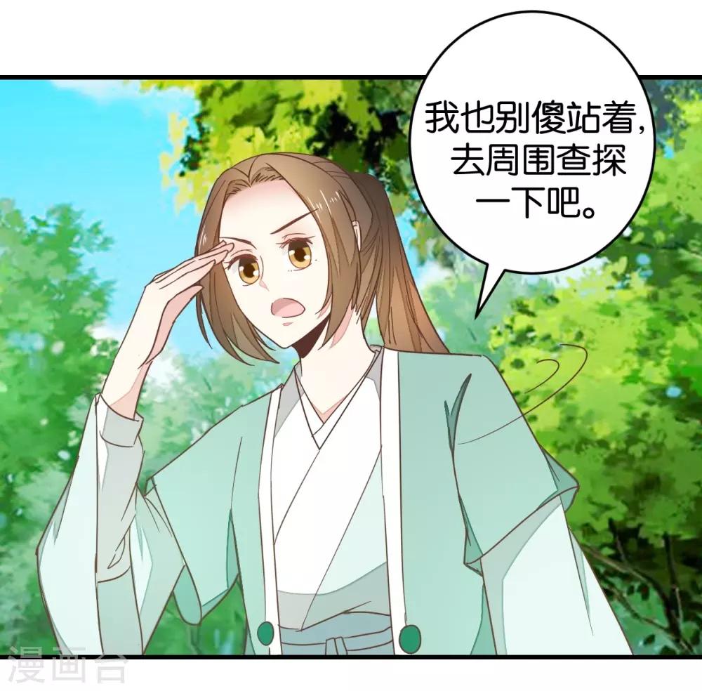 第94话 萧贾再遇-第99话