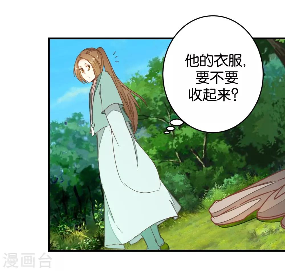 第94话 萧贾再遇-第99话