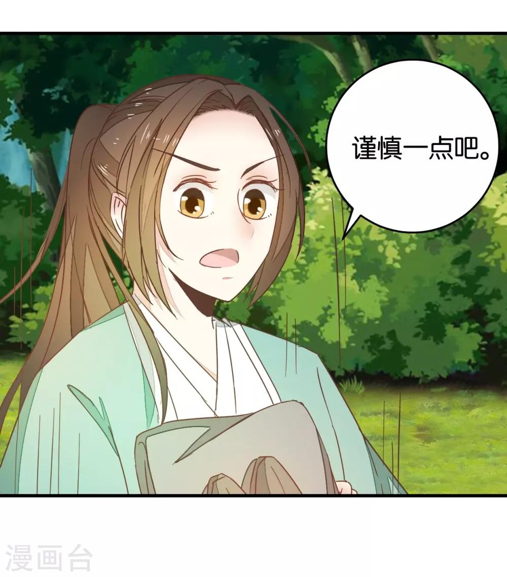 第94话 萧贾再遇-第99话