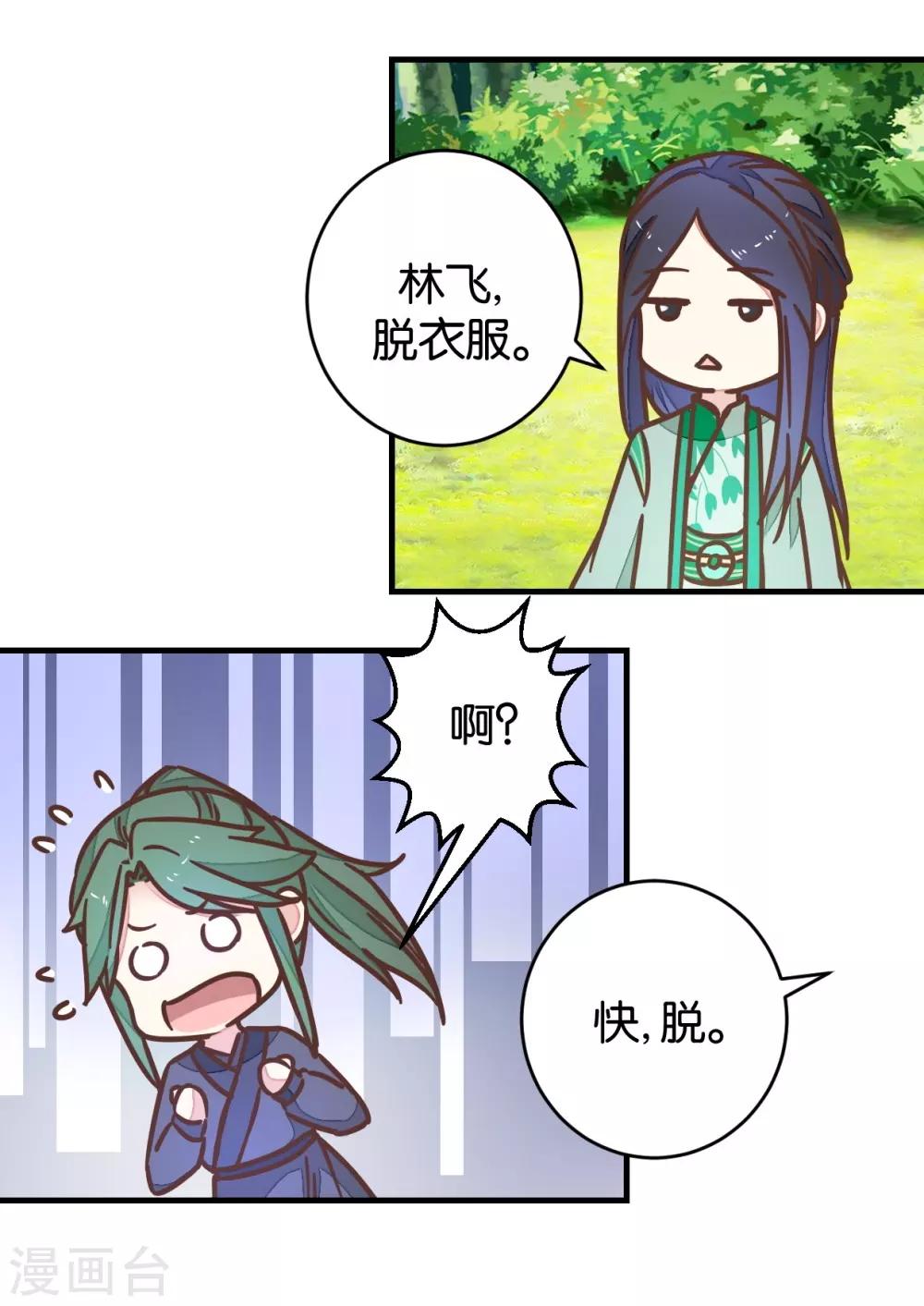 第94话 萧贾再遇-第99话