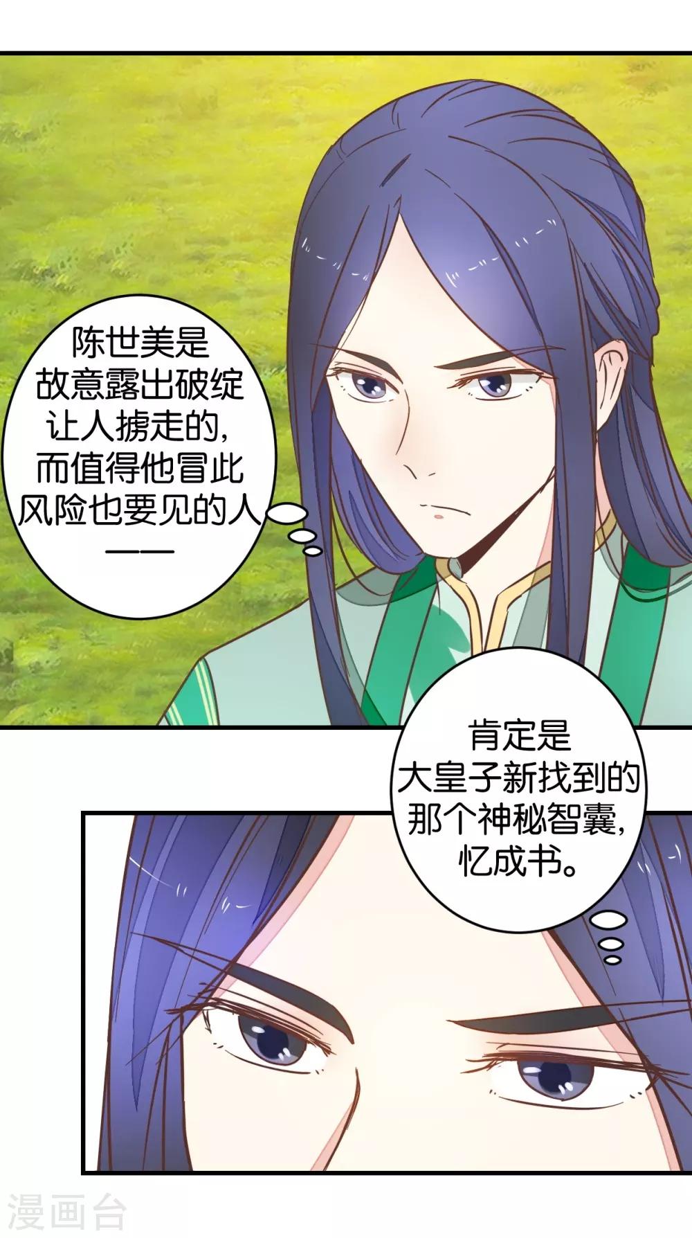 第94话 萧贾再遇-第99话