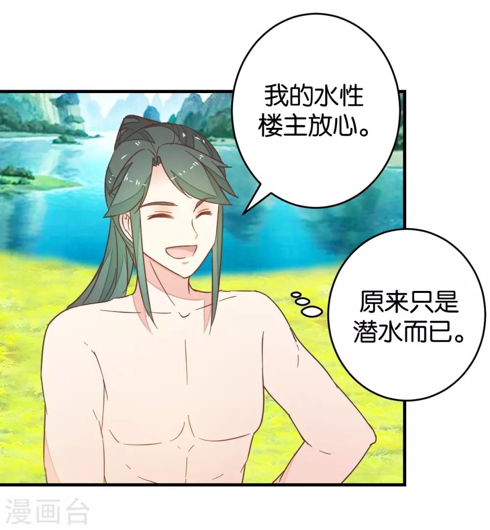 第94话 萧贾再遇-第99话