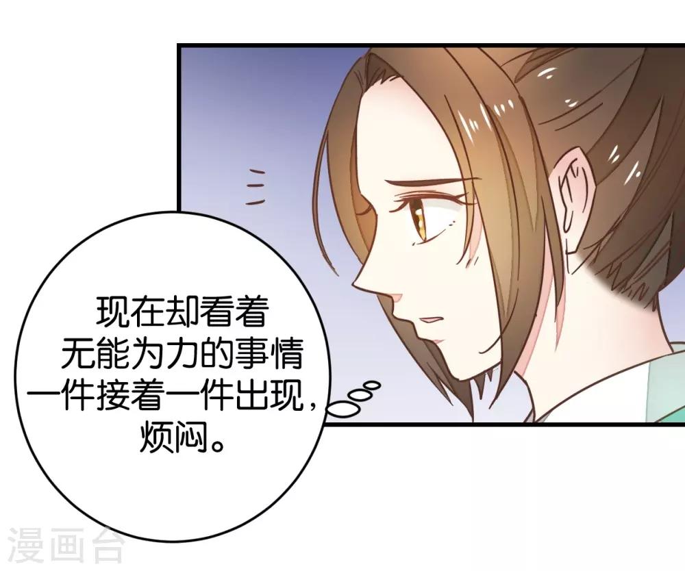 第94话 萧贾再遇-第99话