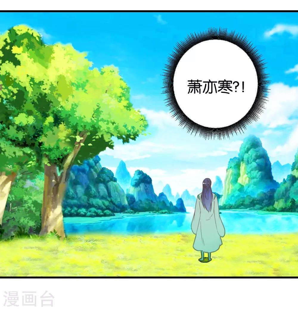 第94话 萧贾再遇-第99话