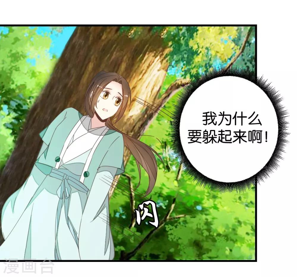 第94话 萧贾再遇-第99话