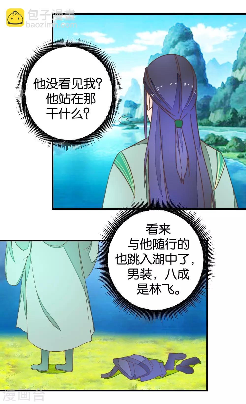 第94话 萧贾再遇-第99话