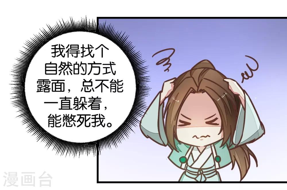 第94话 萧贾再遇-第99话