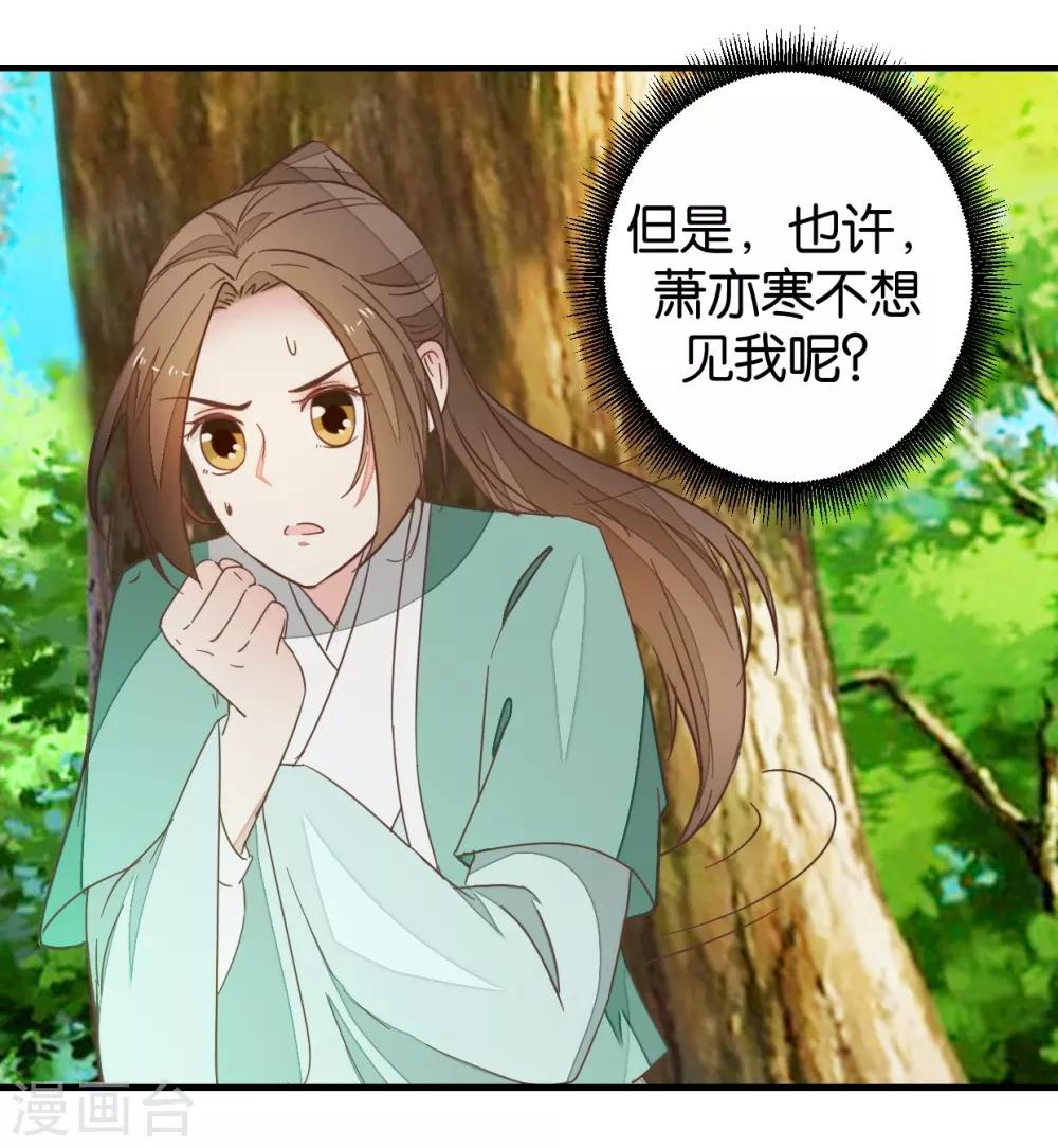 第94话 萧贾再遇-第99话