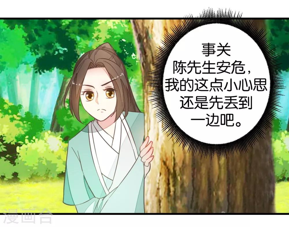 第94话 萧贾再遇-第99话