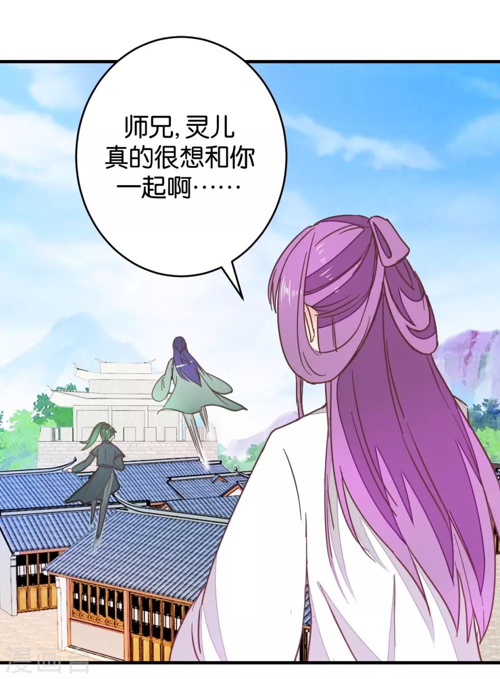 第94话 萧贾再遇-第99话