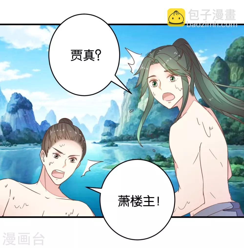 第94话 萧贾再遇-第99话