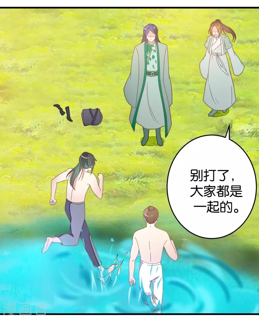 第94话 萧贾再遇-第99话