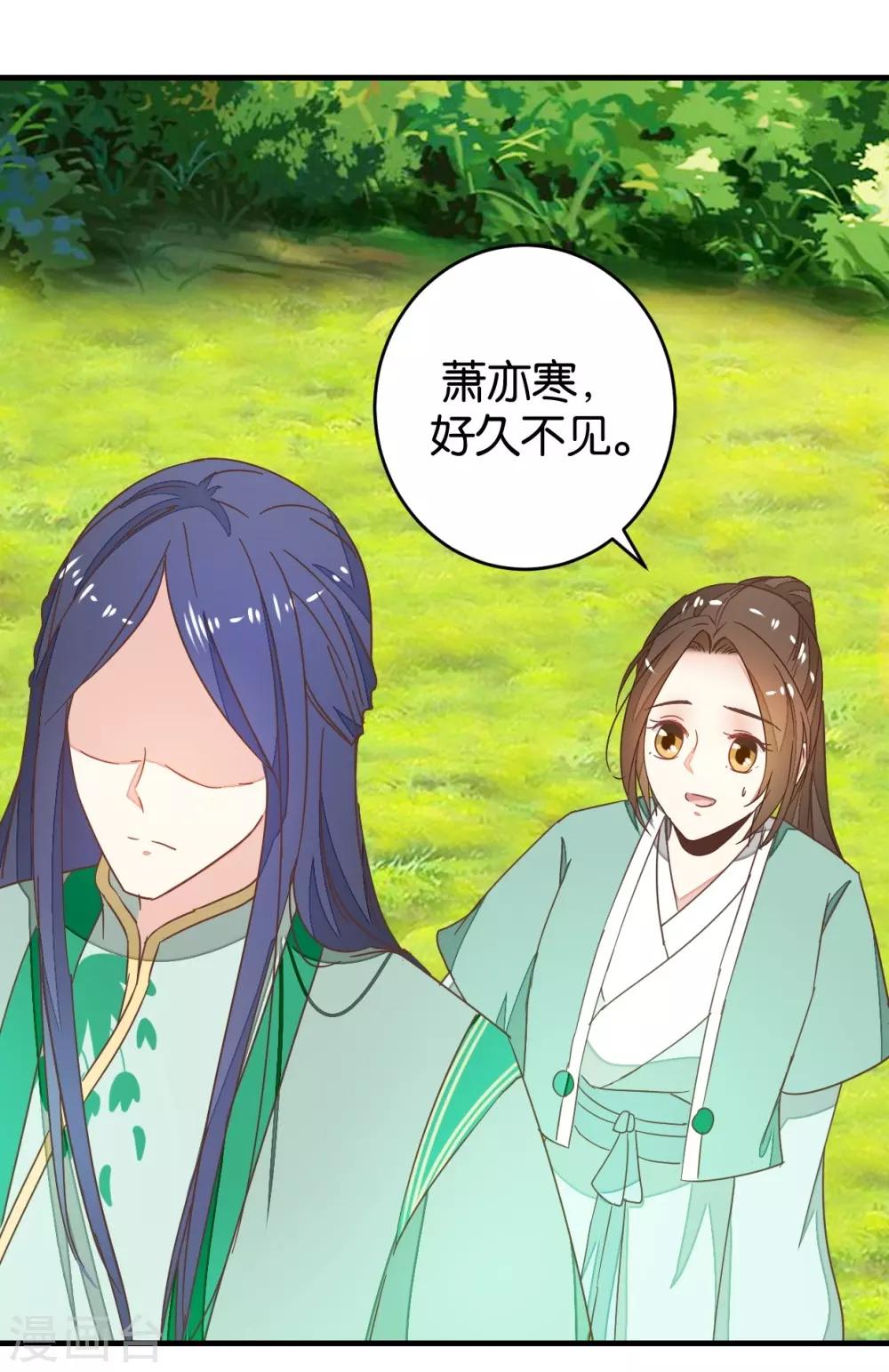 第94话 萧贾再遇-第99话