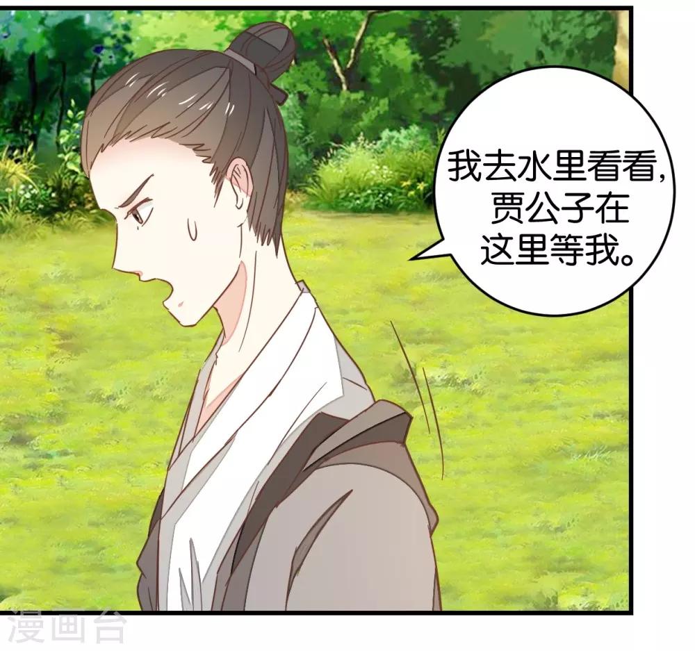 第94话 萧贾再遇-第99话