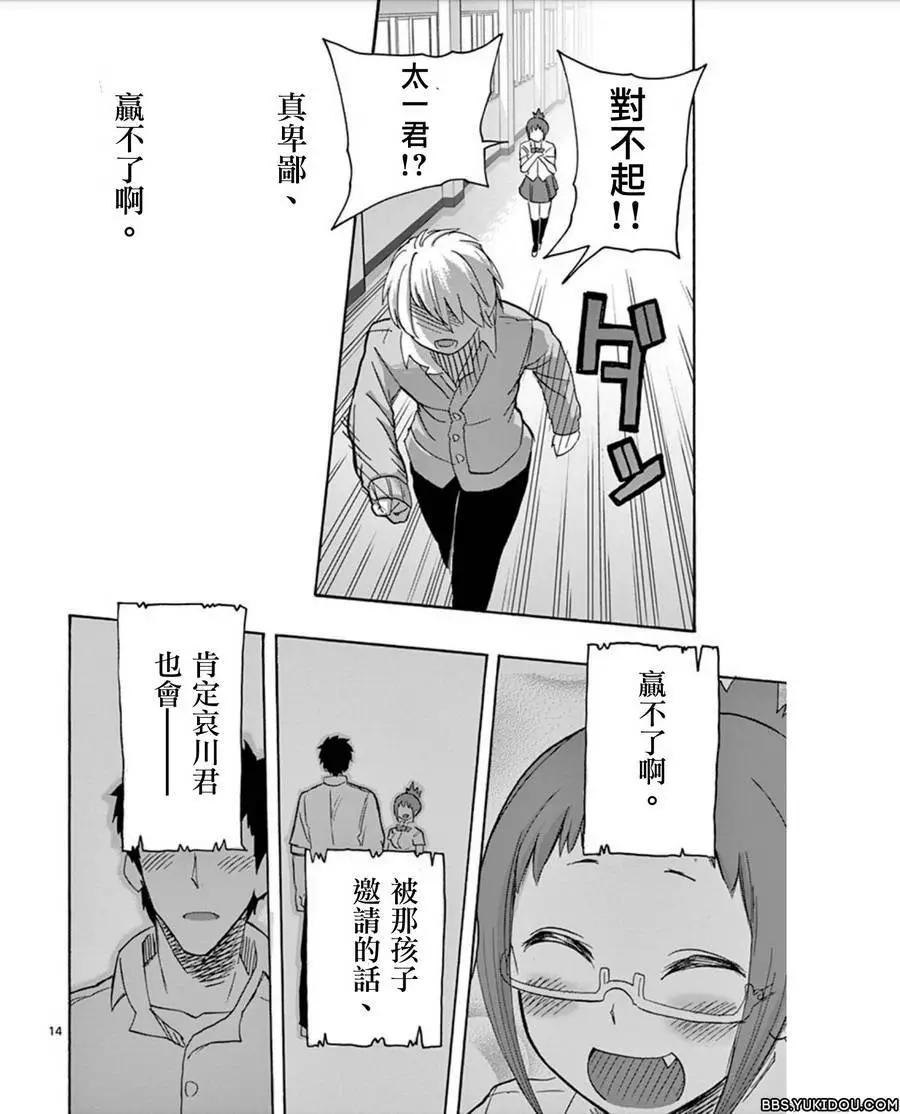 love·boys·love - 第18回 - 1