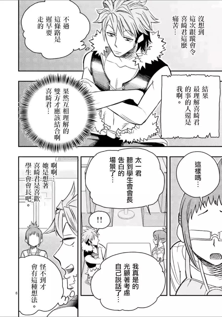 love·boys·love - 第22回 - 3