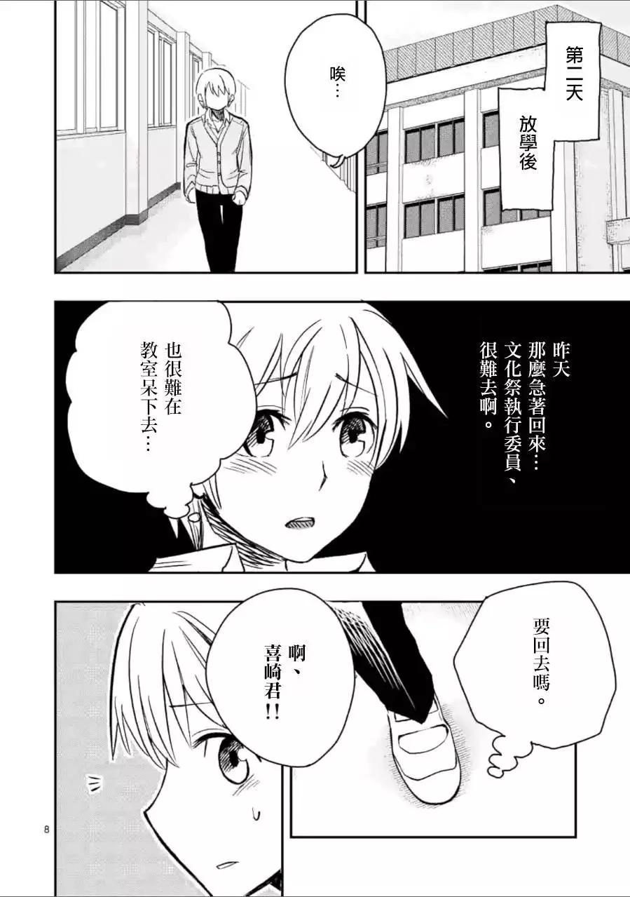 love·boys·love - 第22回 - 2