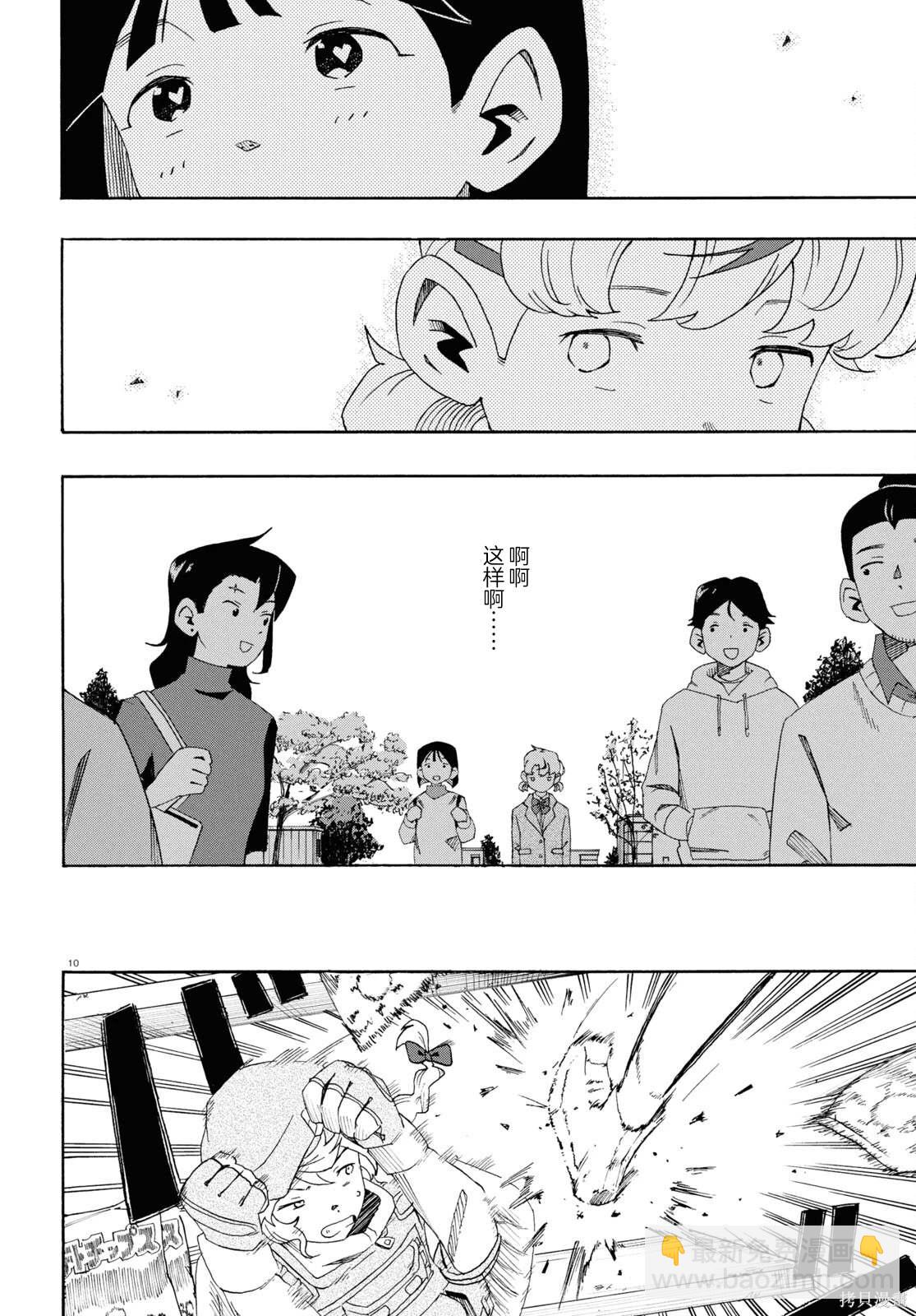 LOVE·BULLET - 第5話 - 2