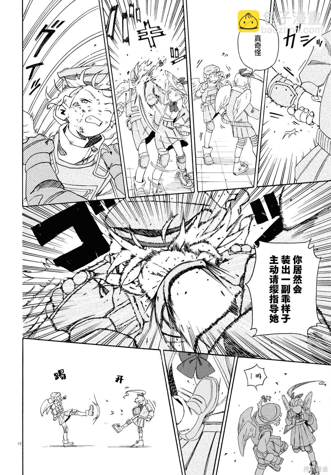 LOVE·BULLET - 第5話 - 4