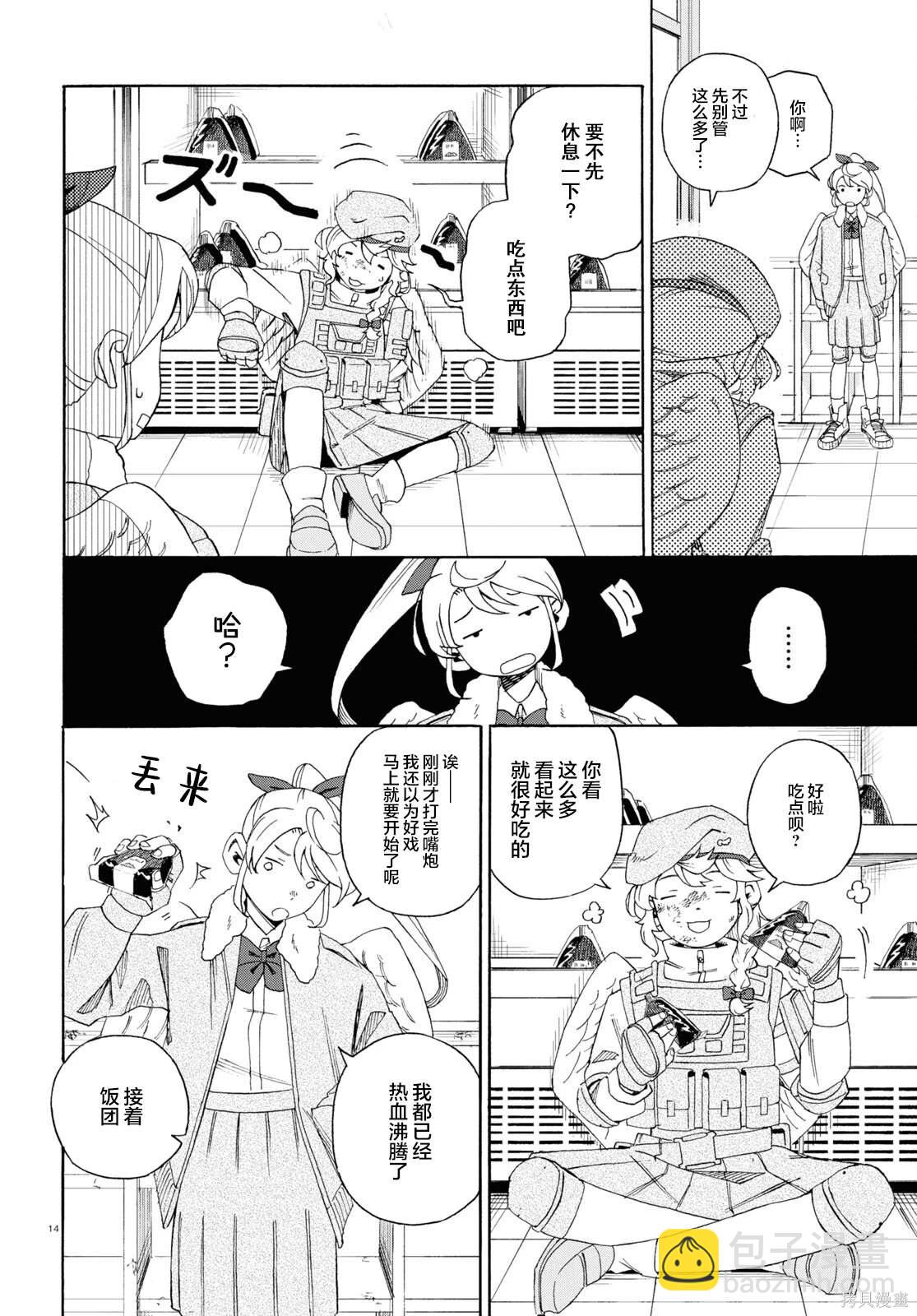 LOVE·BULLET - 第5話 - 2