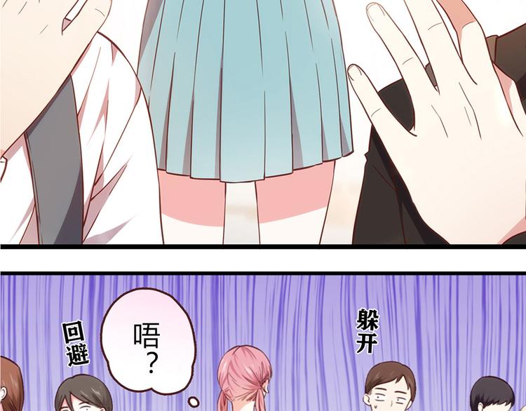 LOVE儲蓄罐 - 第3話(1/3) - 5